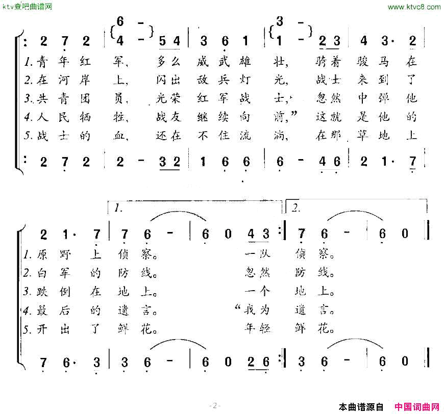 [俄罗斯]在河对岸的远方简谱1