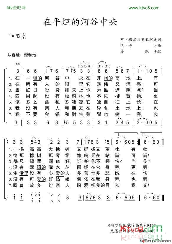 在平坦的河谷中央简谱-约瑟夫·科布演唱1