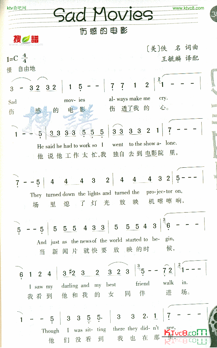 SadMovies简谱1