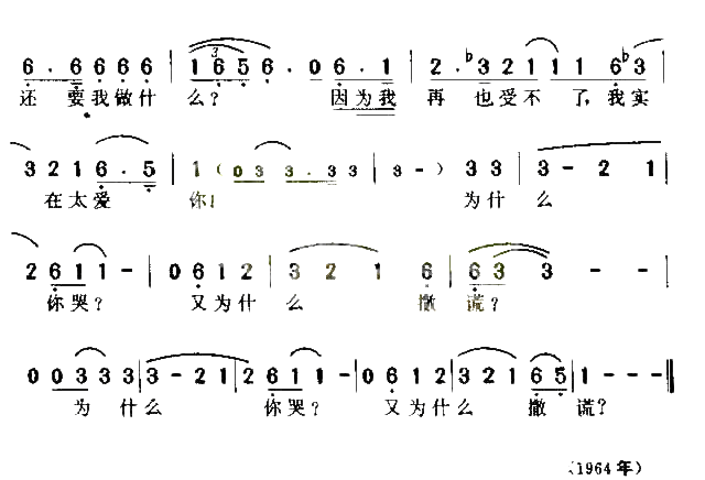 买不到爱简谱1