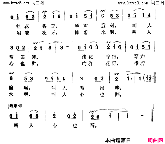 西湖美话剧《白云飞少校》插曲简谱1