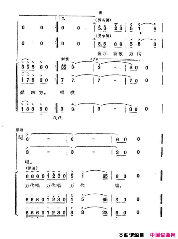 支前米简谱1
