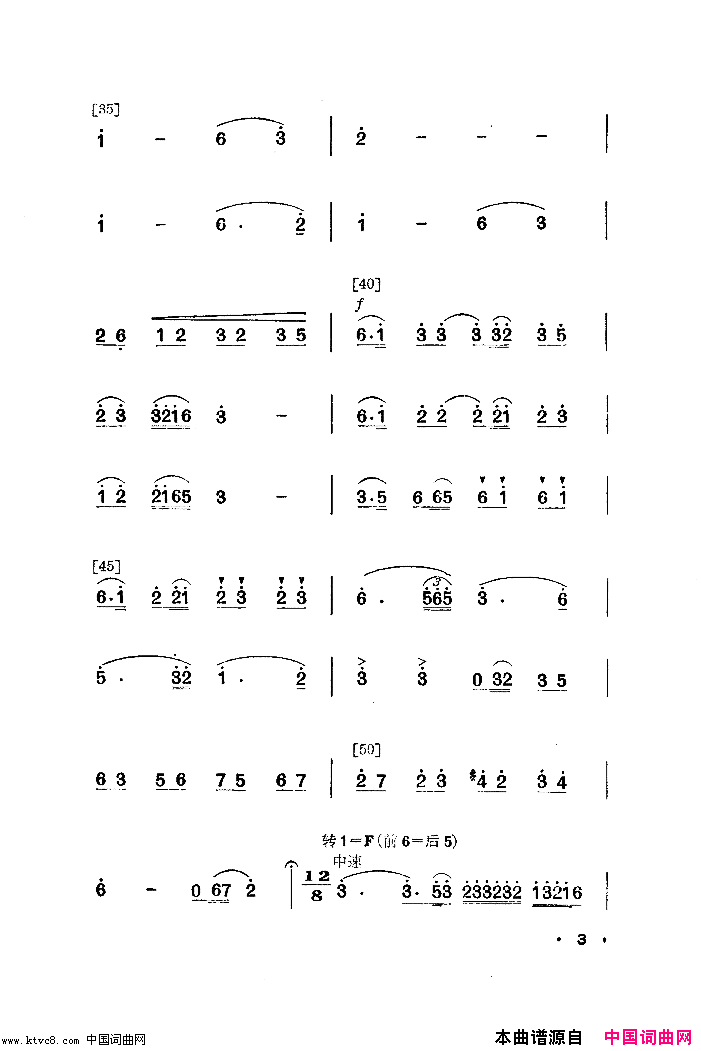 养猪姑娘舞蹈音乐简谱1