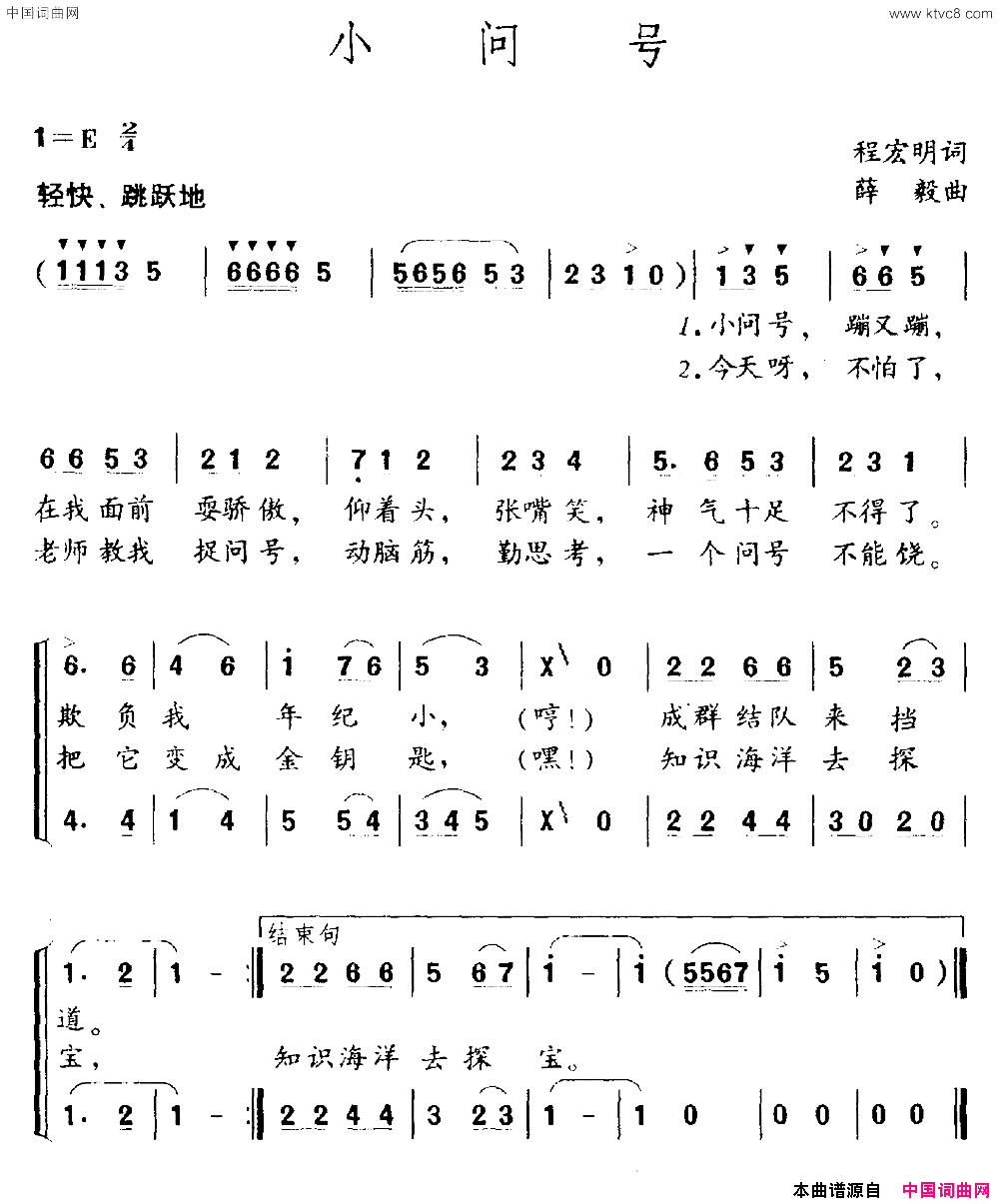 小问号简谱1