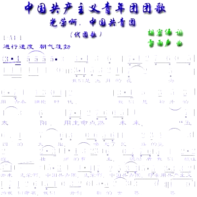 团歌----可听简谱1