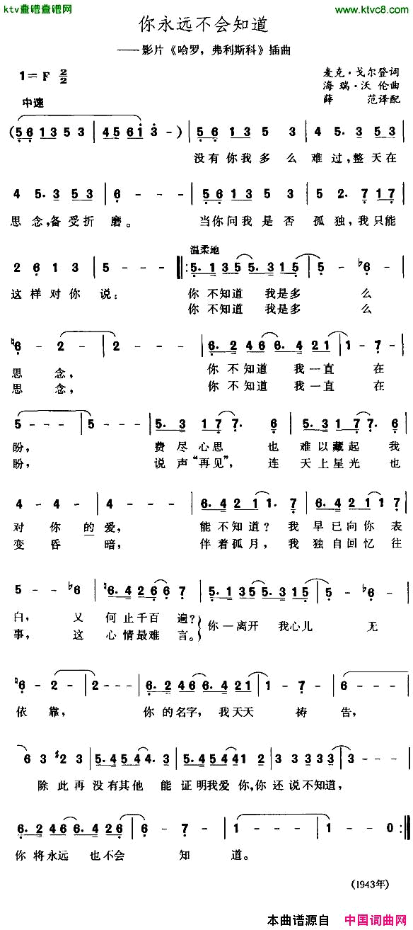 你永远不会知道[美]简谱1