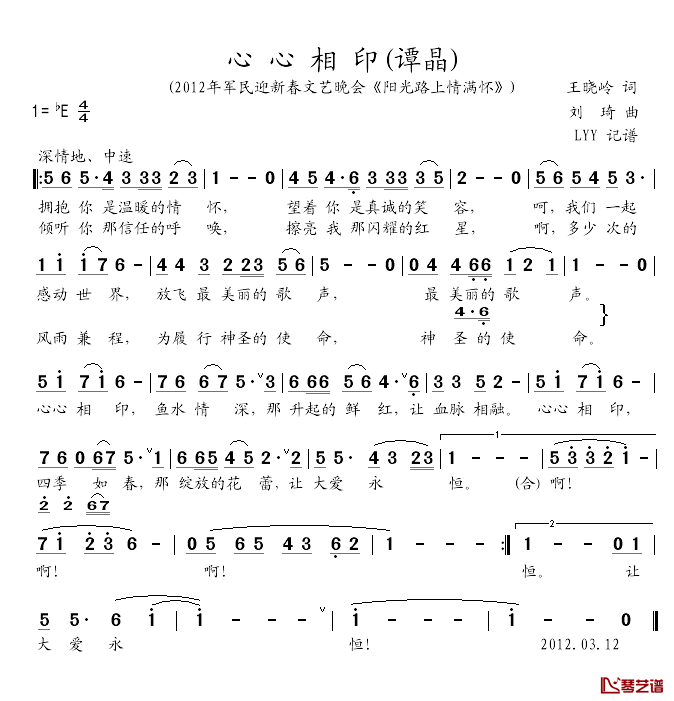 心心相印简谱-谭晶演唱1