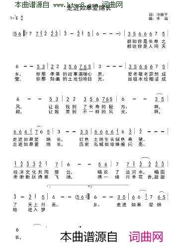 走进如皋爱绵长简谱1