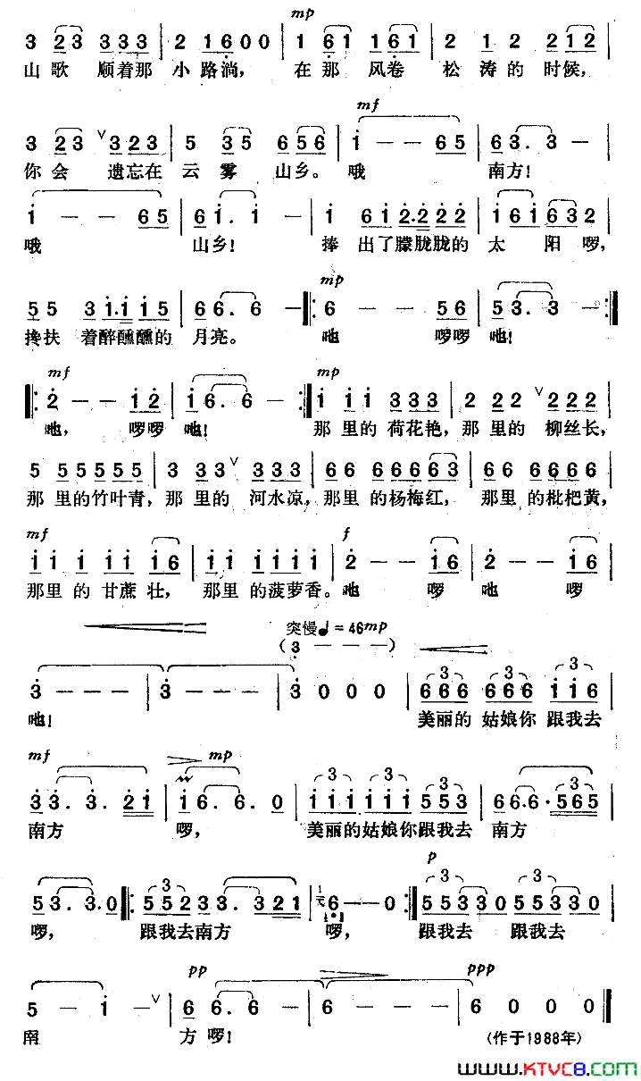 跟我去南方秦庚云词楚兴元曲跟我去南方秦庚云词 楚兴元曲简谱1