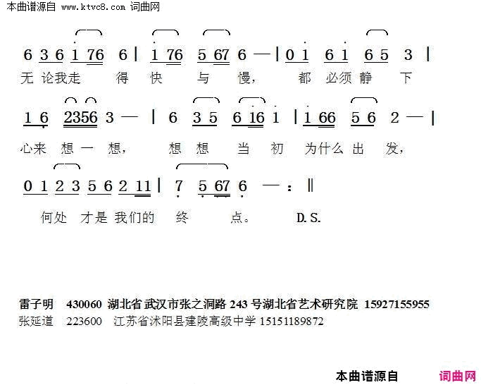 初心在我心简谱1