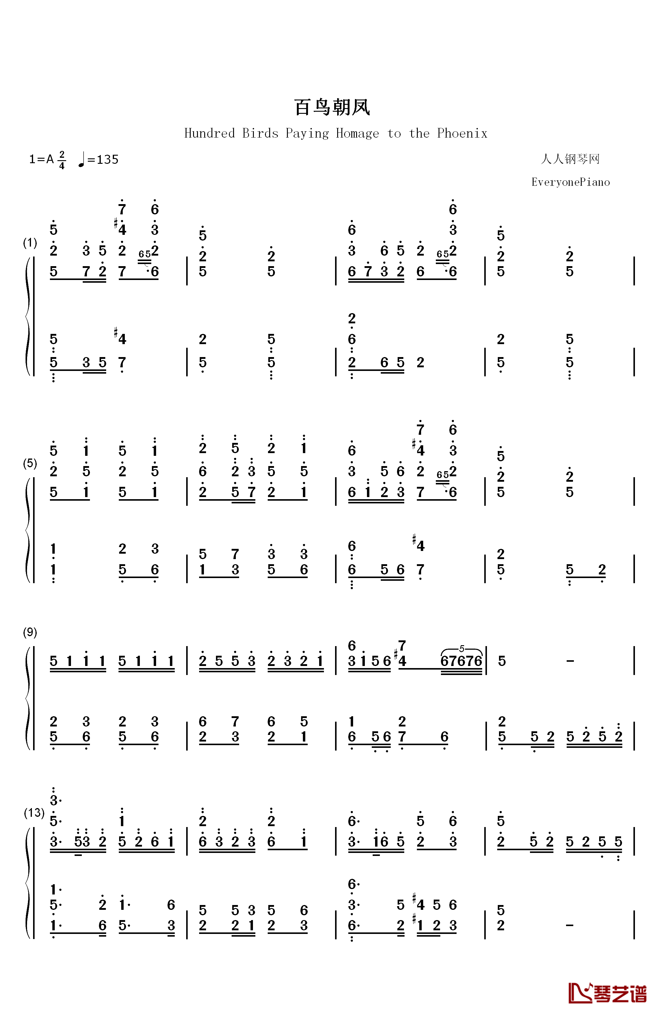 百鸟朝凤钢琴简谱-数字双手-王建中1