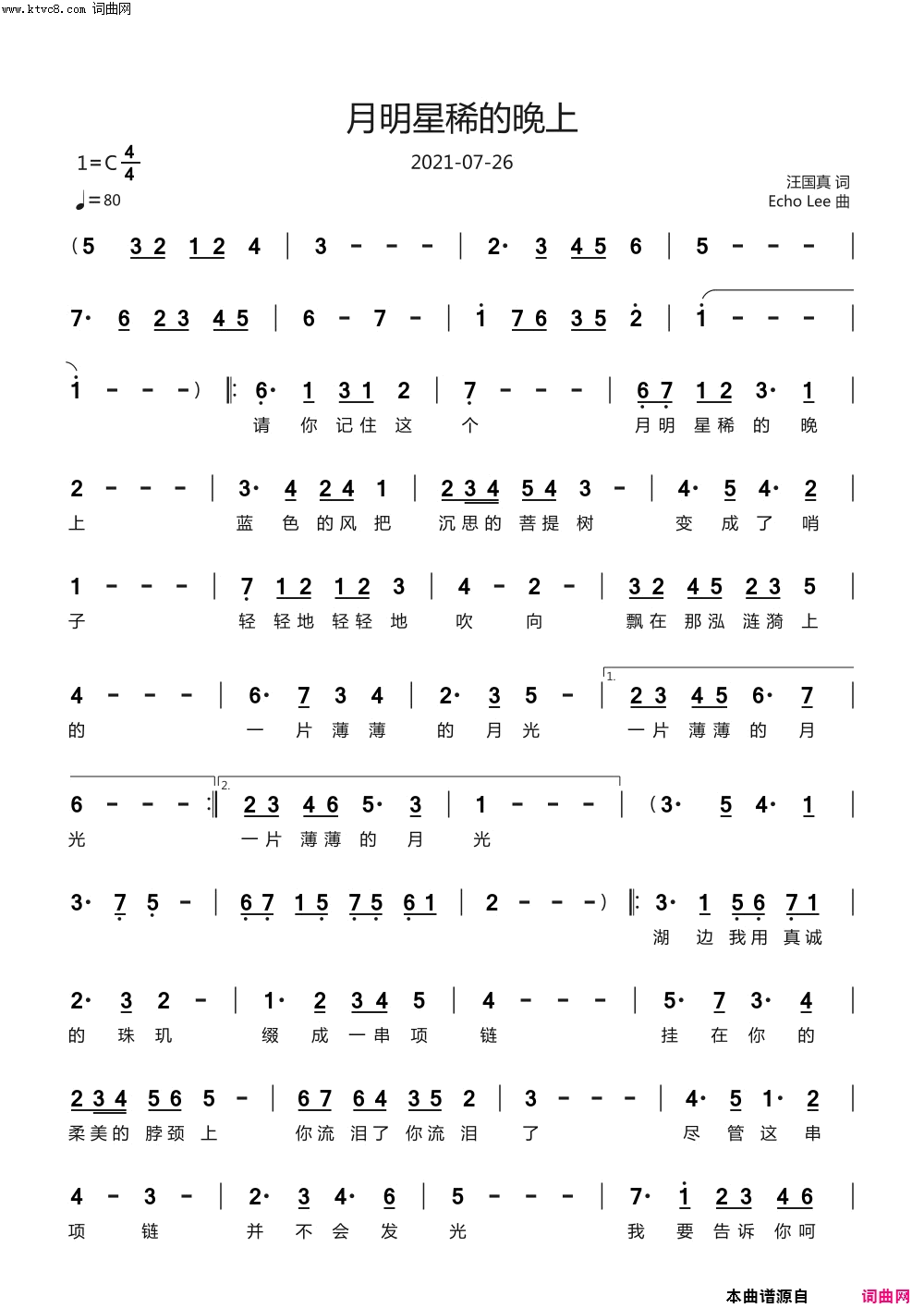 《月明星稀的晚上》简谱 汪国真作词 echoLee作曲  第1页