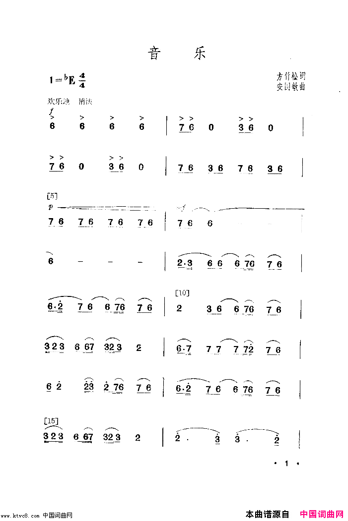 养猪姑娘舞蹈音乐简谱1