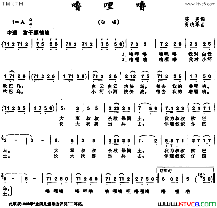 噜哩噜简谱1