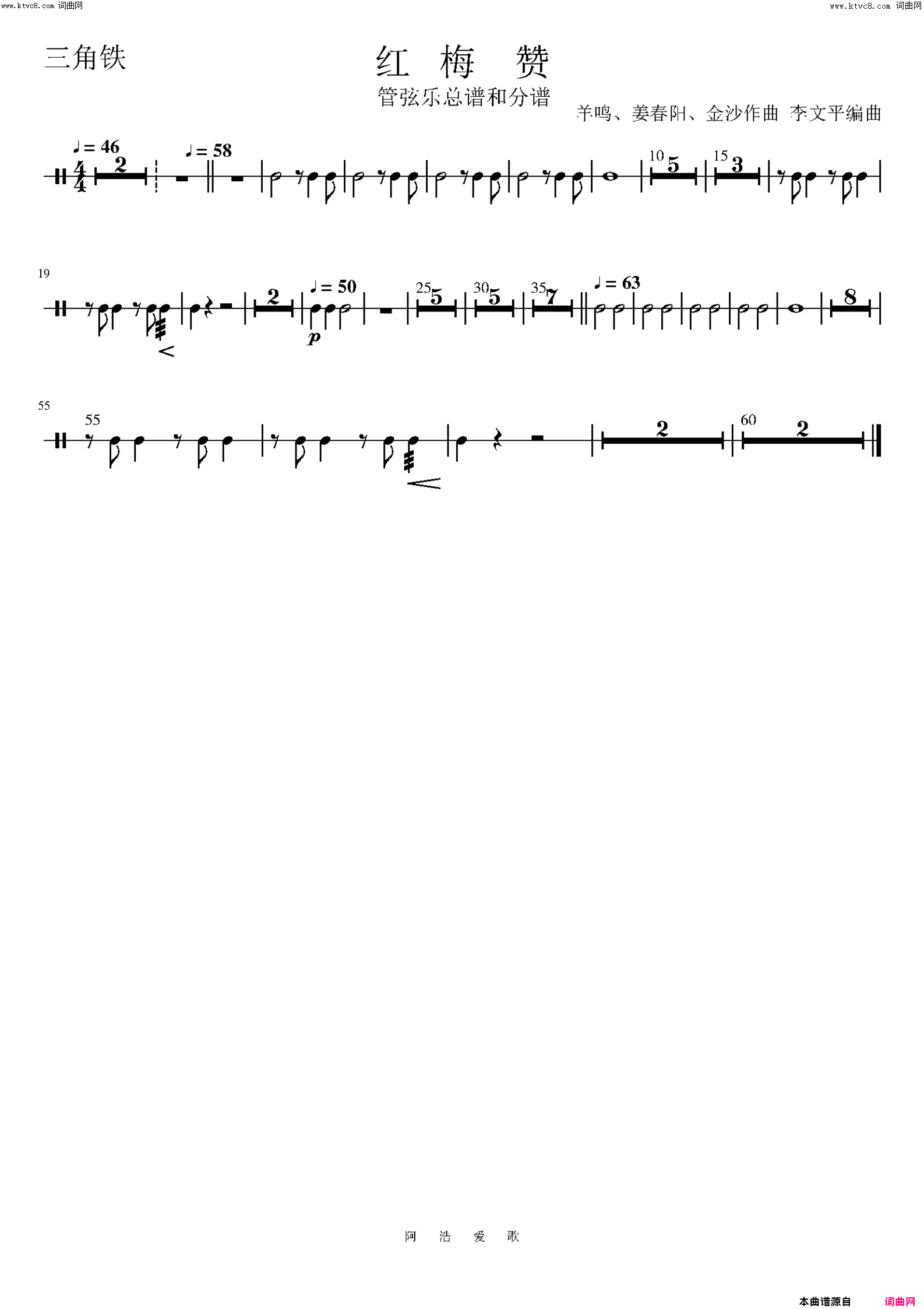 《红梅赞(管弦乐总谱和分谱)》简谱 羊鸣、姜春阳、金沙作曲作曲 阿浩爱歌编曲  第29页