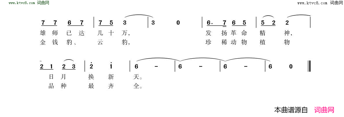 高歌安徽简谱1