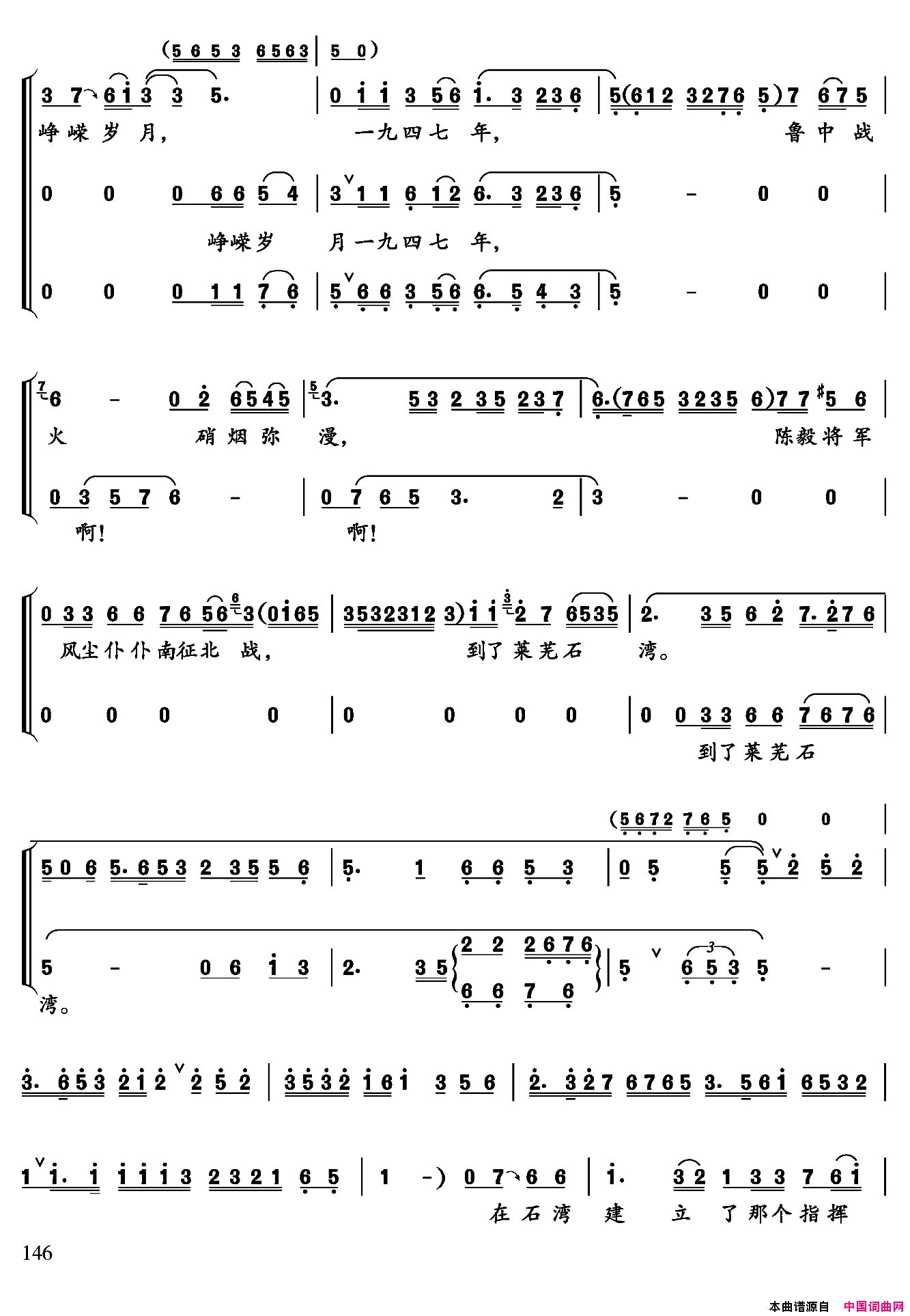 陈毅将军到石湾简谱1