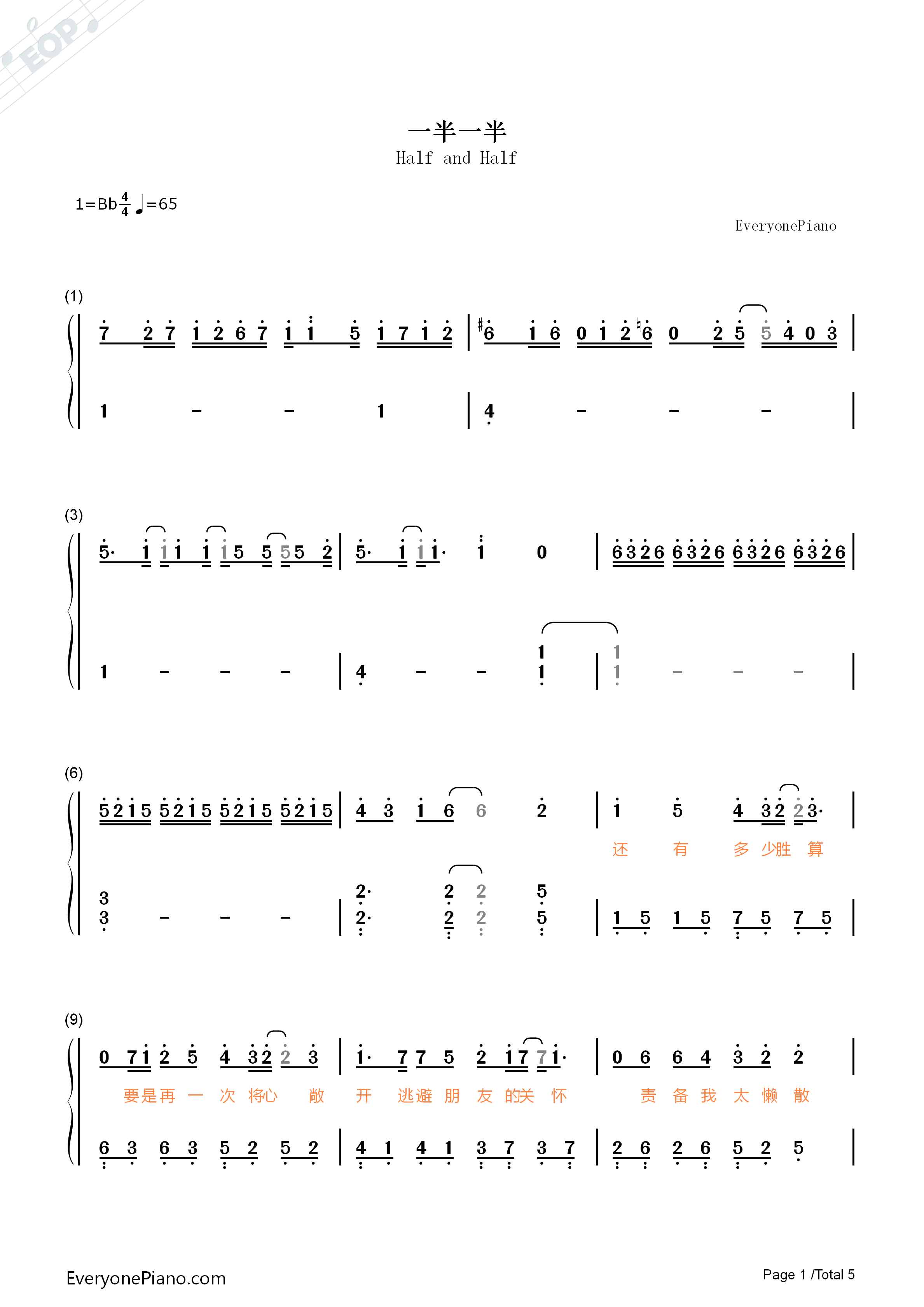 一半一半钢琴简谱-张碧晨演唱1
