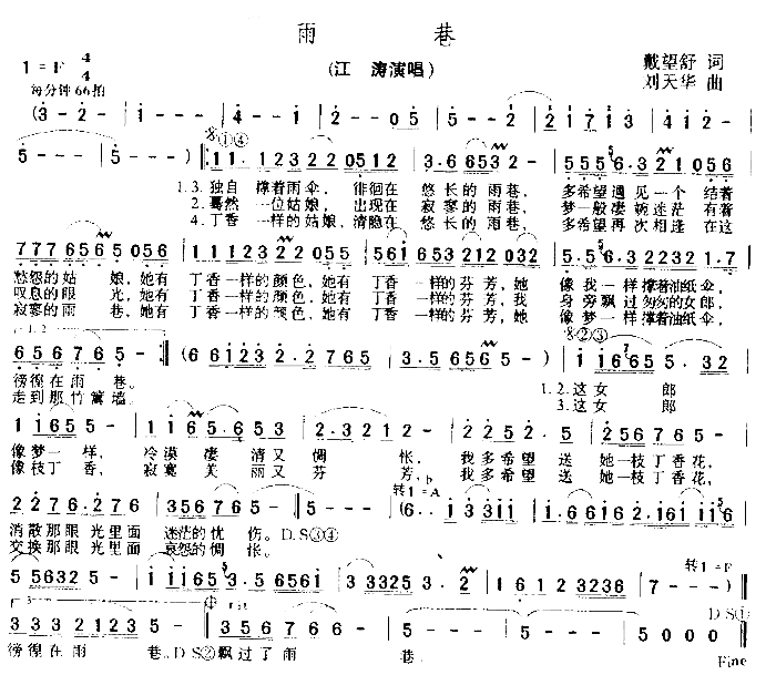雨巷简谱-江涛演唱1