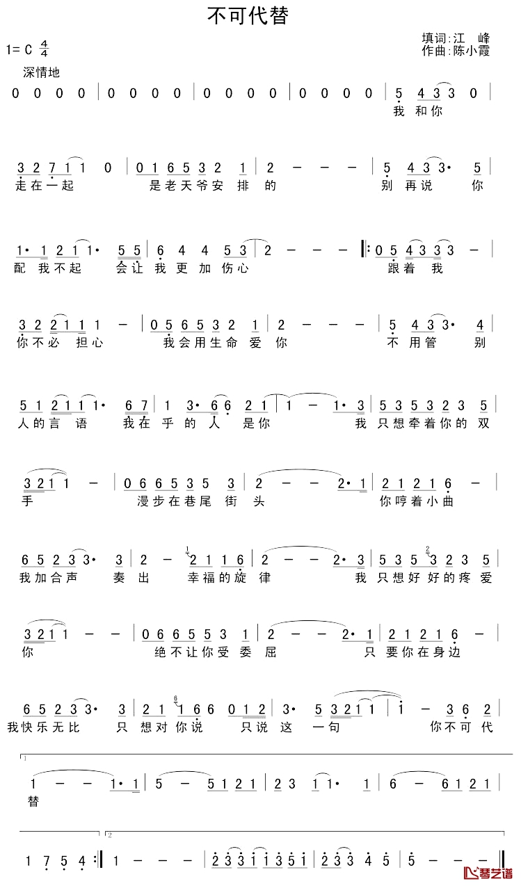 不可代替简谱-江峰词/陈小霞曲1