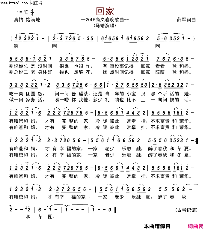 回家马靖简谱-马靖演唱-薛军/薛军词曲1