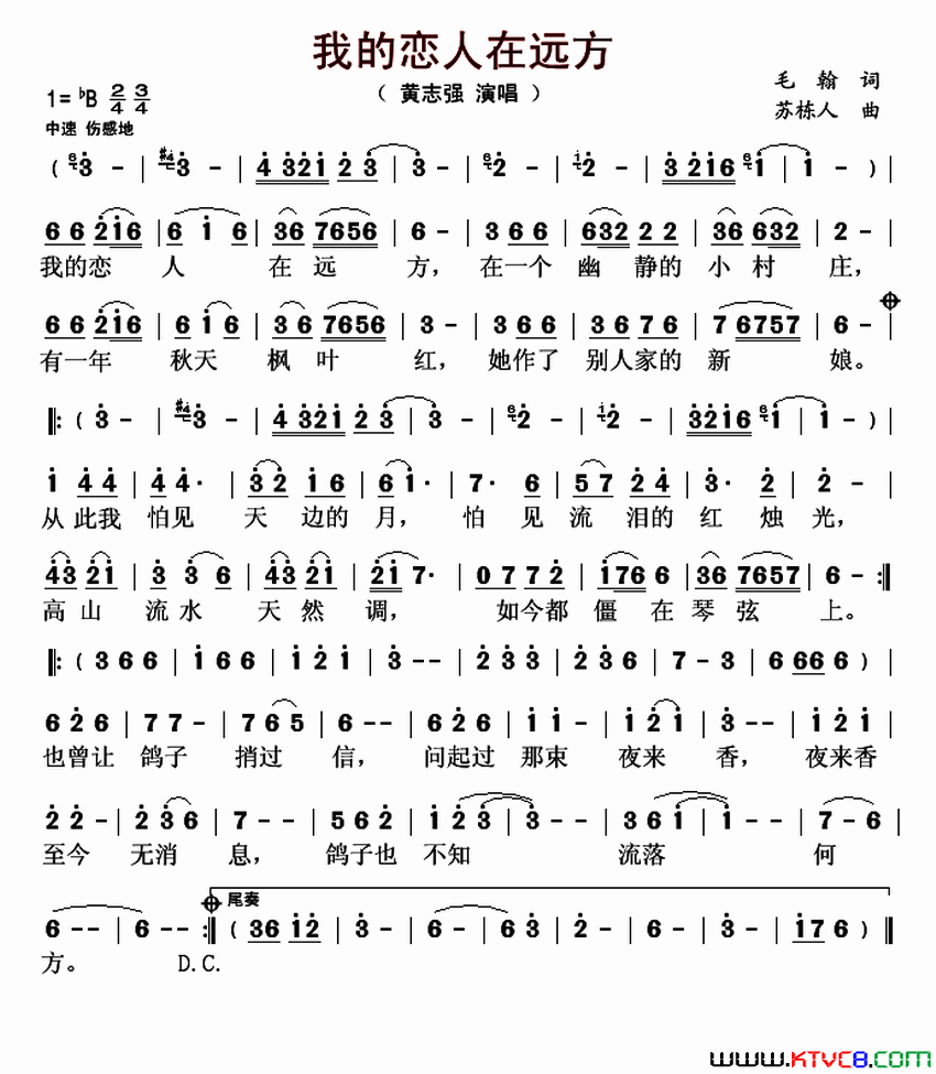 我的恋人在远方简谱-黄志强演唱-毛翰/苏栋人词曲1