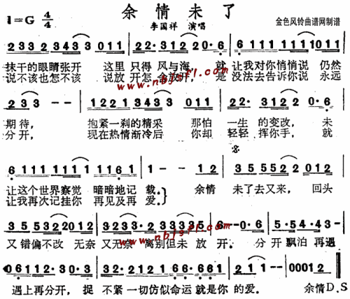 余情未了粤语简谱-李国祥演唱1