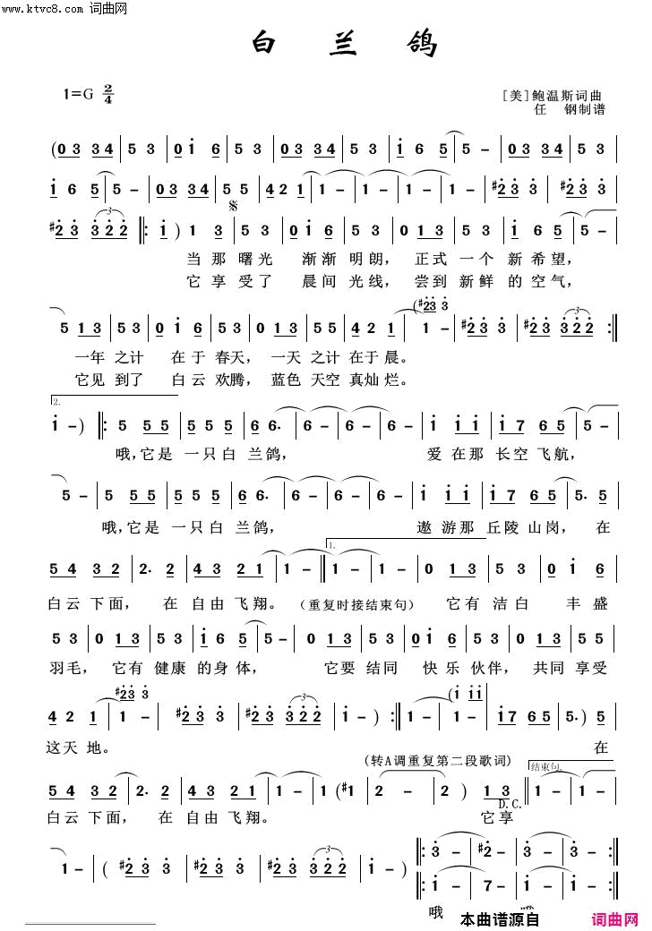 白兰鸽外国歌曲100首简谱1