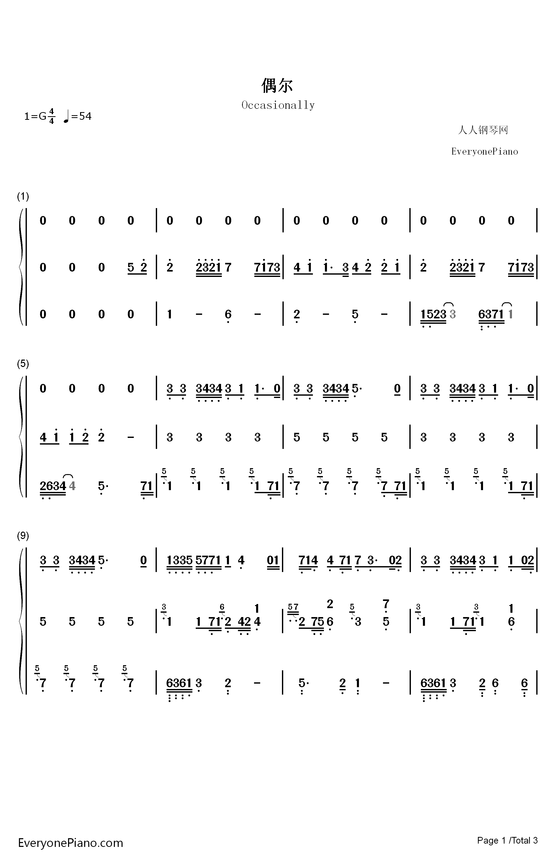 偶尔钢琴简谱-数字双手-邓紫棋1