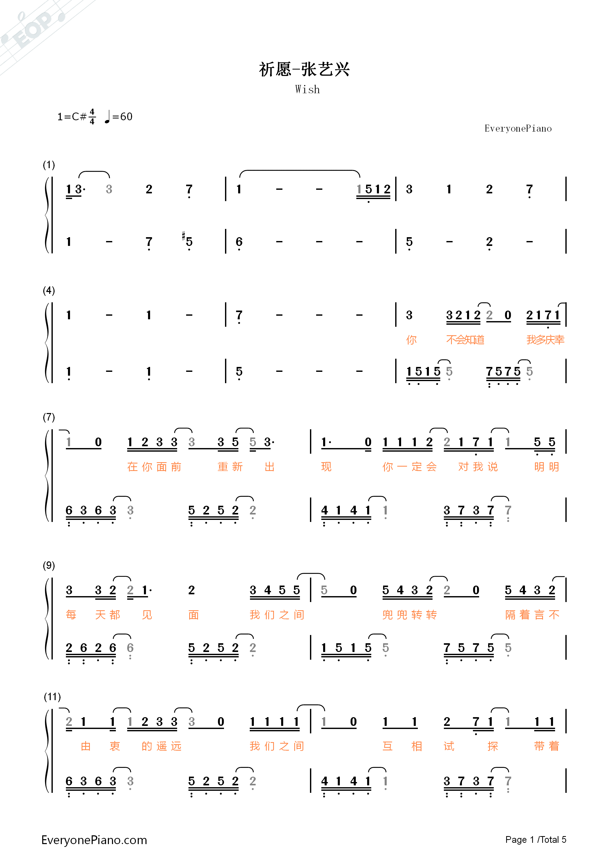 祈愿钢琴简谱-张艺兴演唱1