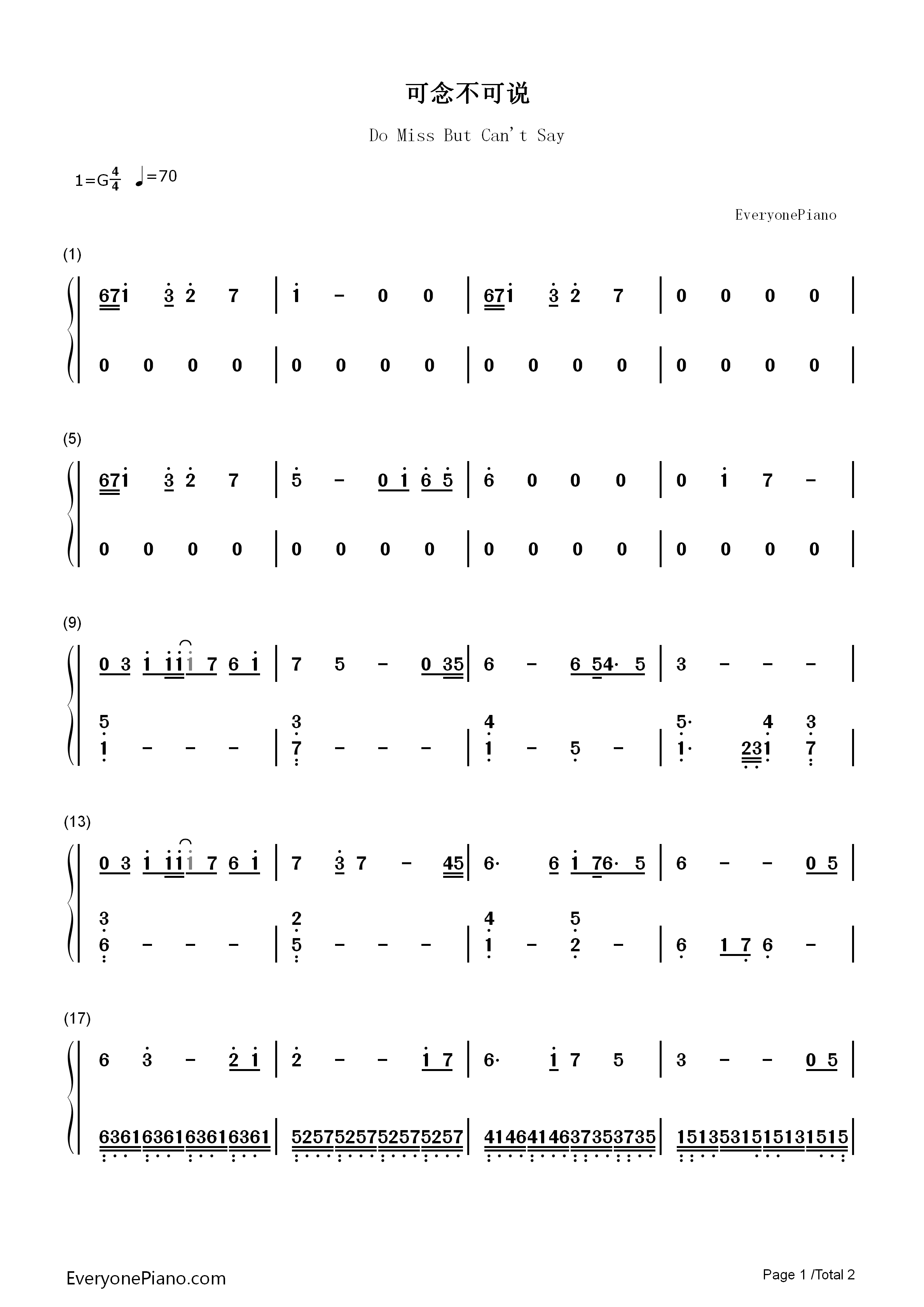 可念不可说钢琴简谱-崔子格演唱1