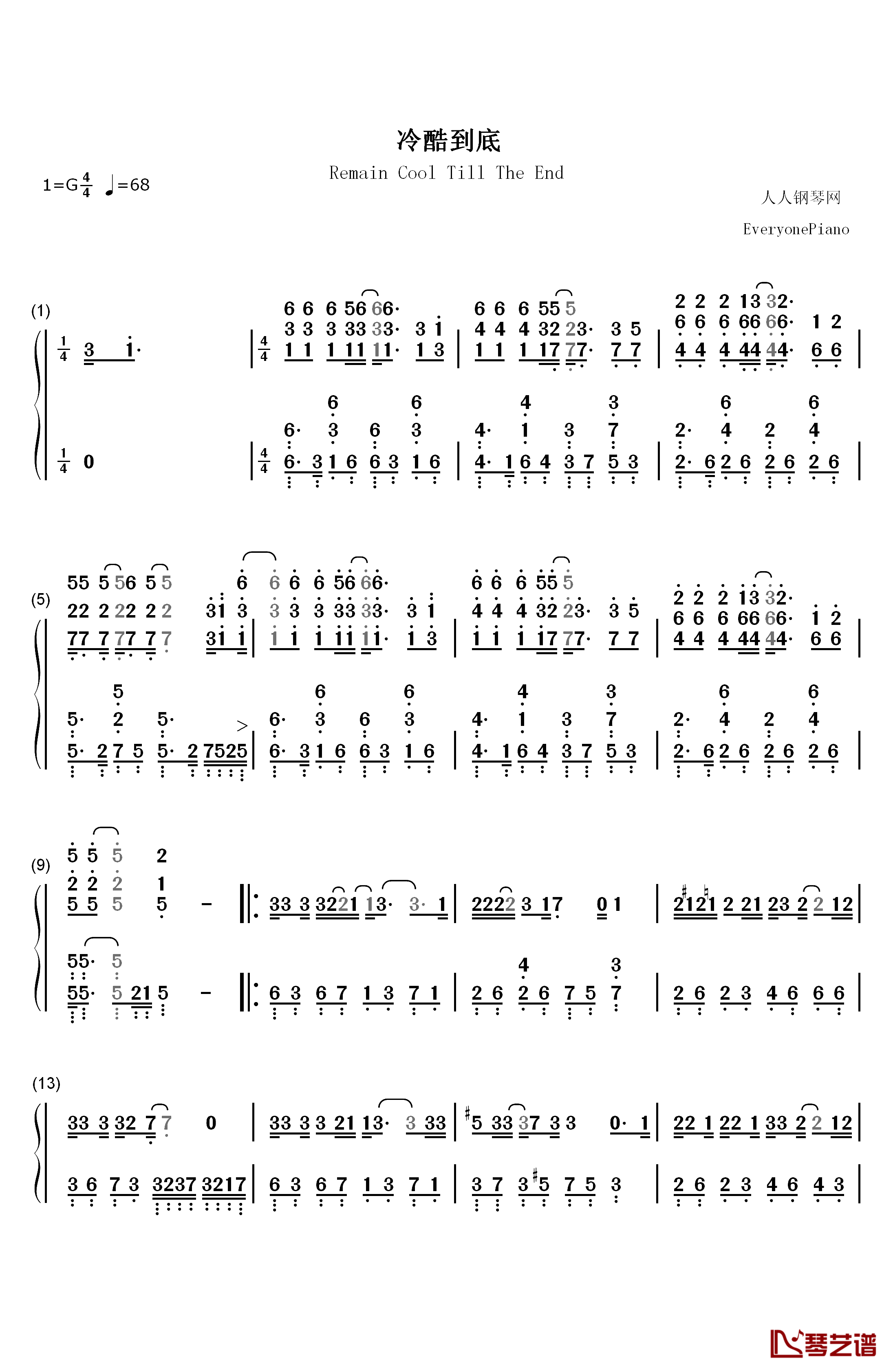 冷酷到底钢琴简谱-数字双手-羽泉1