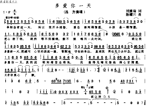 多爱你一天简谱1