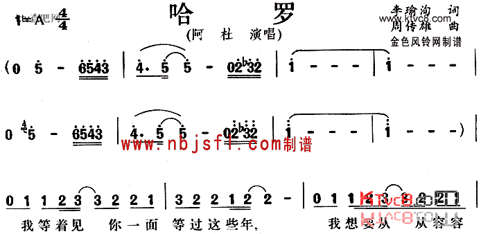 哈罗简谱1