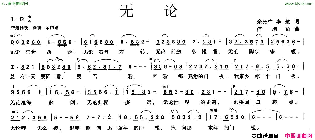 无论简谱1