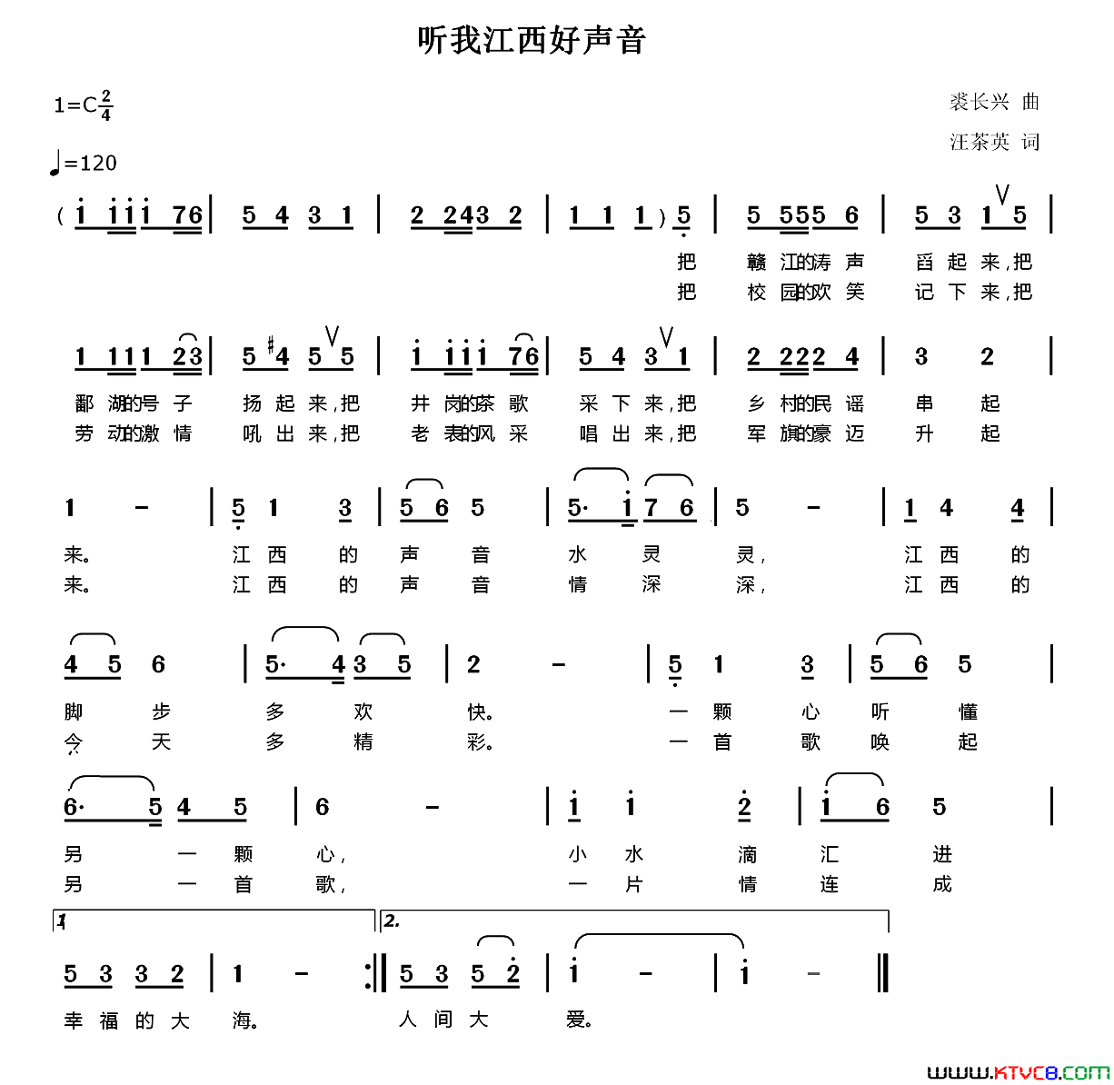 听我江西好声音简谱1