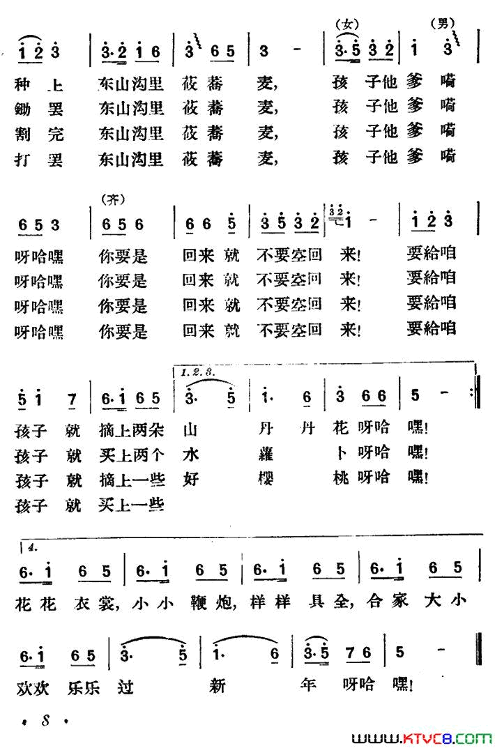 四季忙简谱1