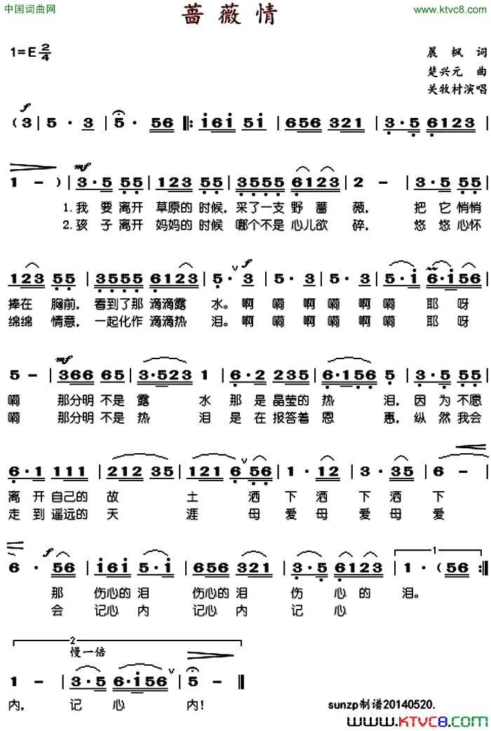 蔷薇情简谱1