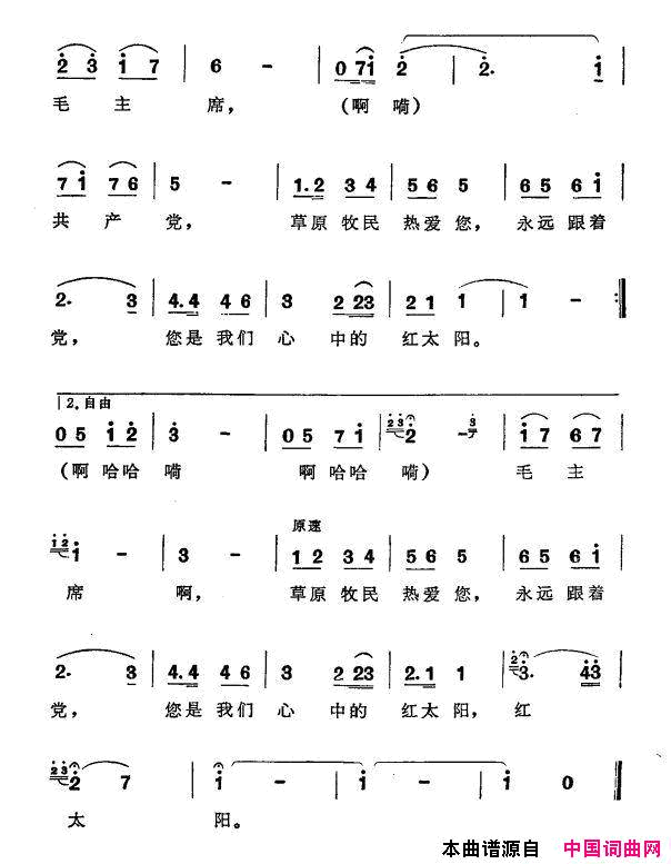 春光万里红旗扬简谱1