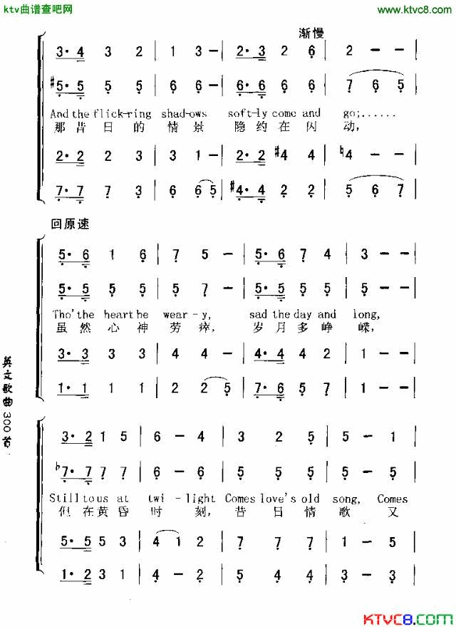 LOVE’SOLDSWEETSONG昔日爱情简谱1