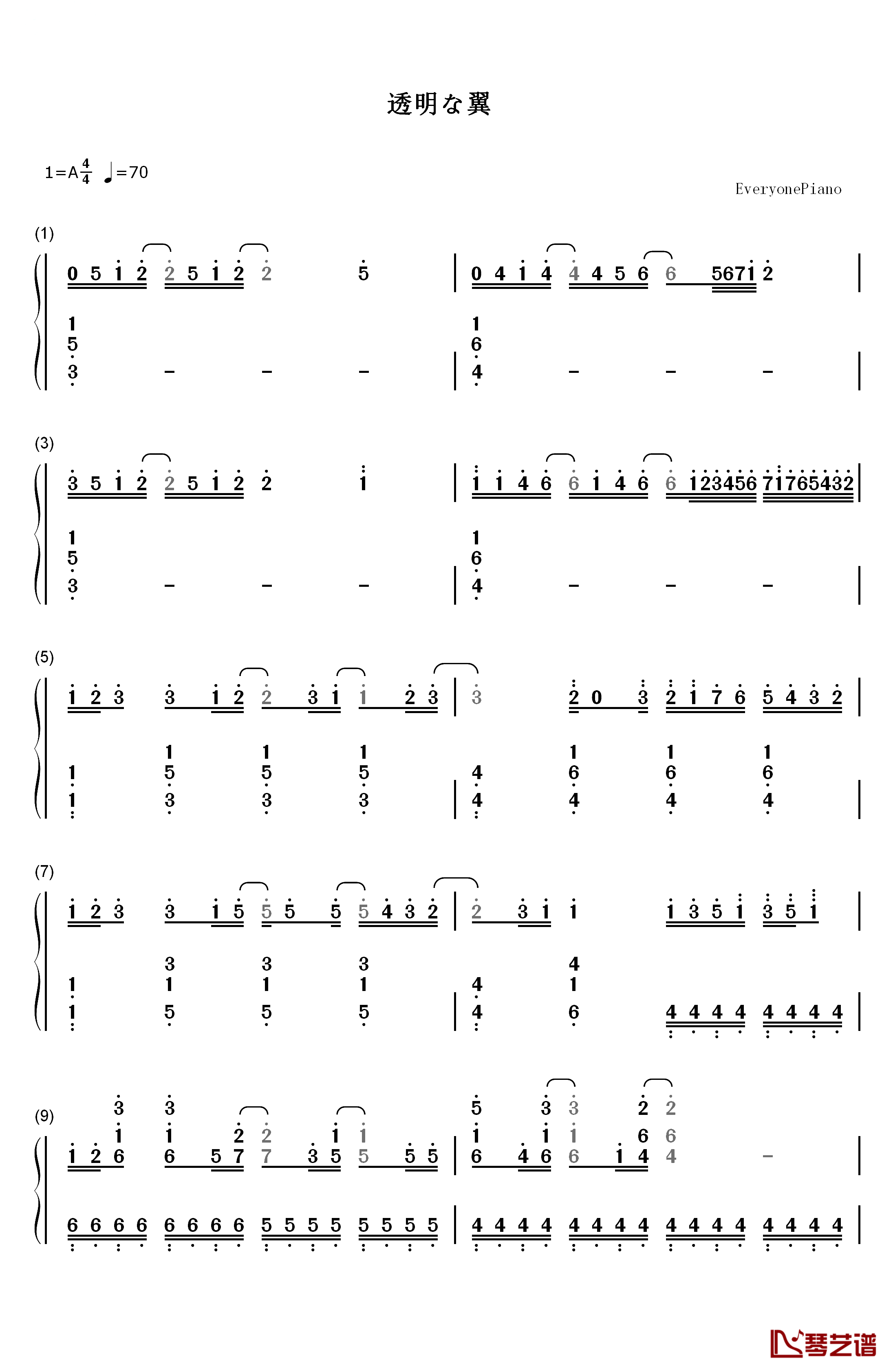 透明な翼钢琴简谱-数字双手-大原ゆい子1