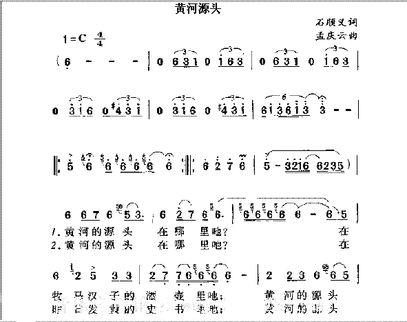 黄河源头简谱1