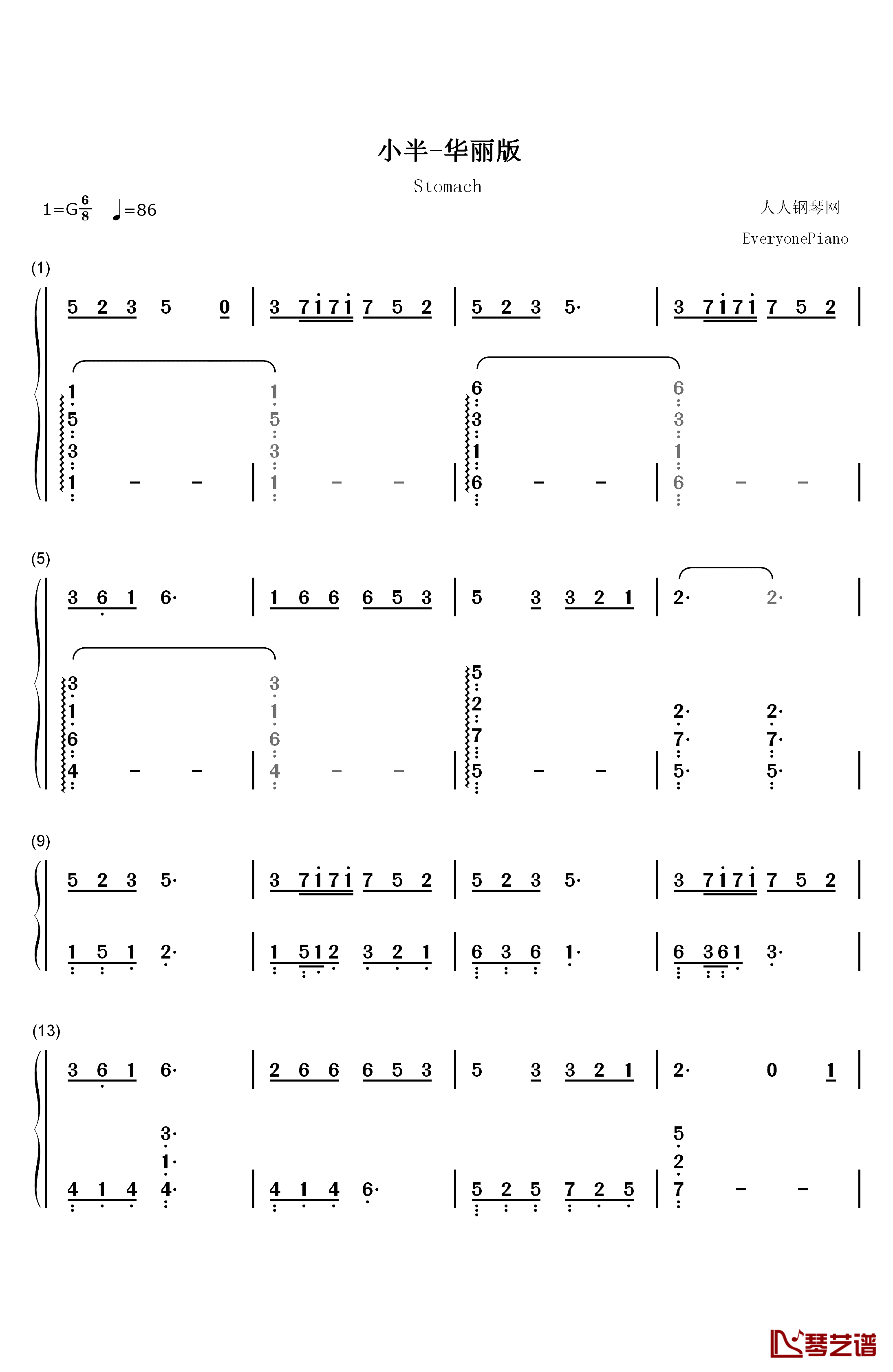 小半钢琴简谱-数字双手-陈粒1