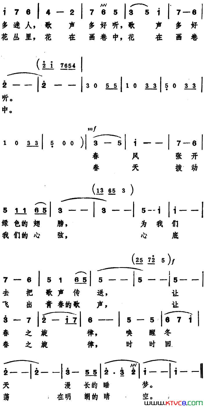 绿色的歌石祥词姚玉卿曲绿色的歌石祥词 姚玉卿曲简谱1