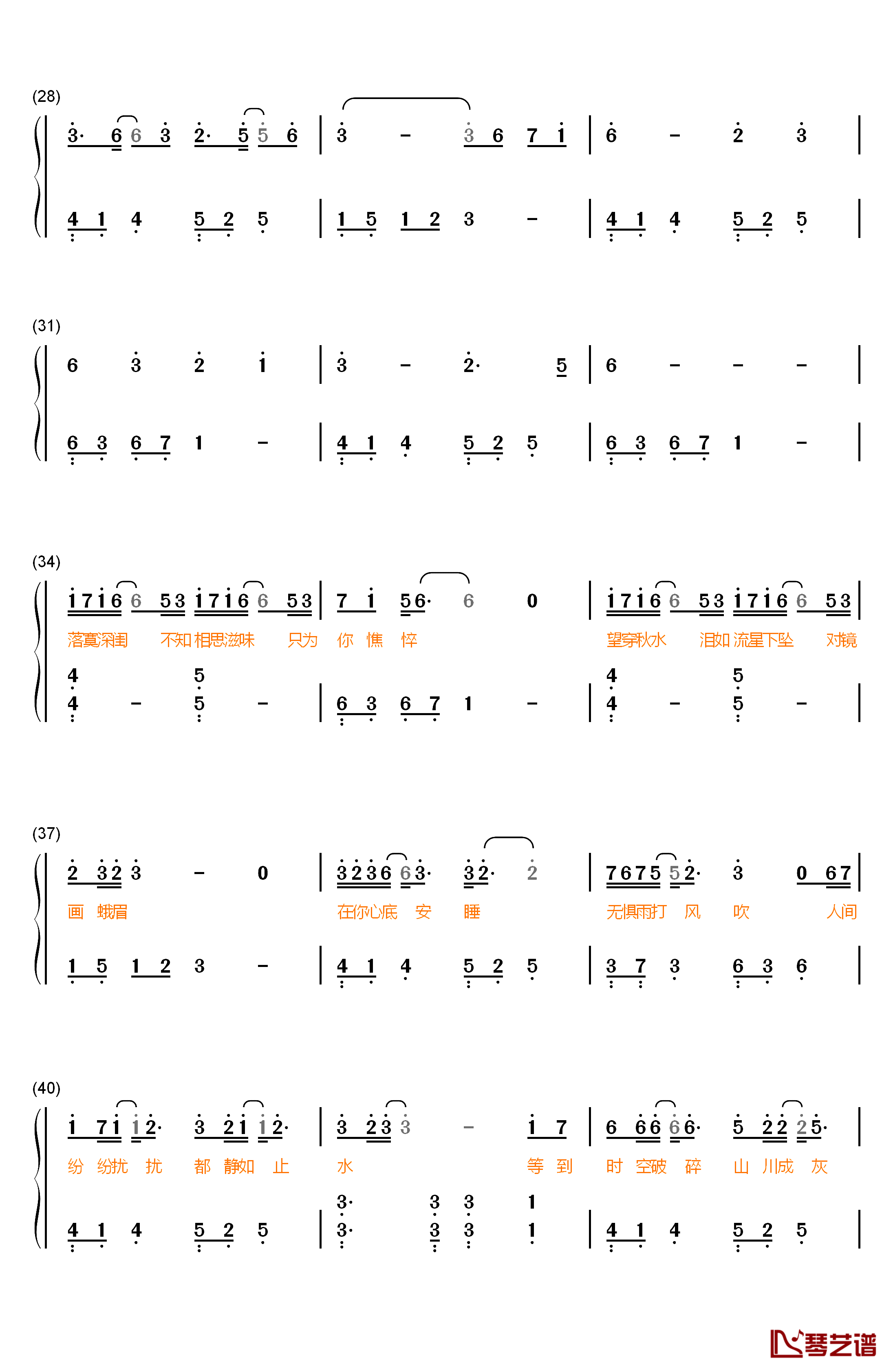 生死相随钢琴简谱-数字双手-崔子格 杨培安3