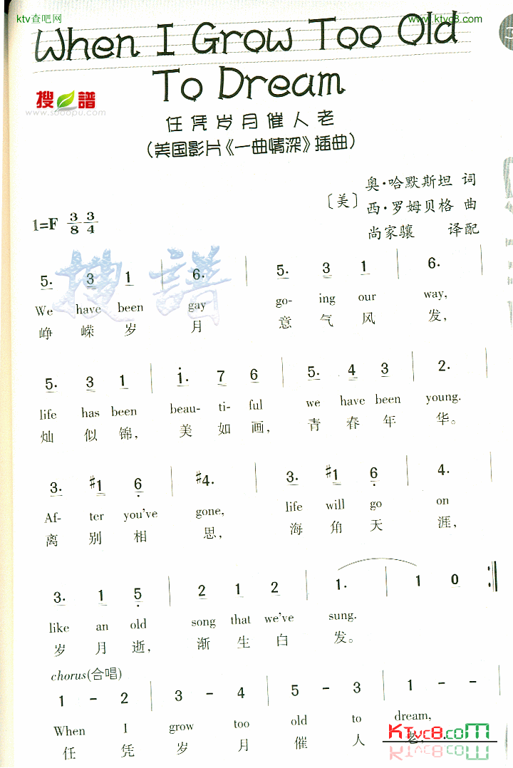 WhenIGrowTooOldToDream简谱1