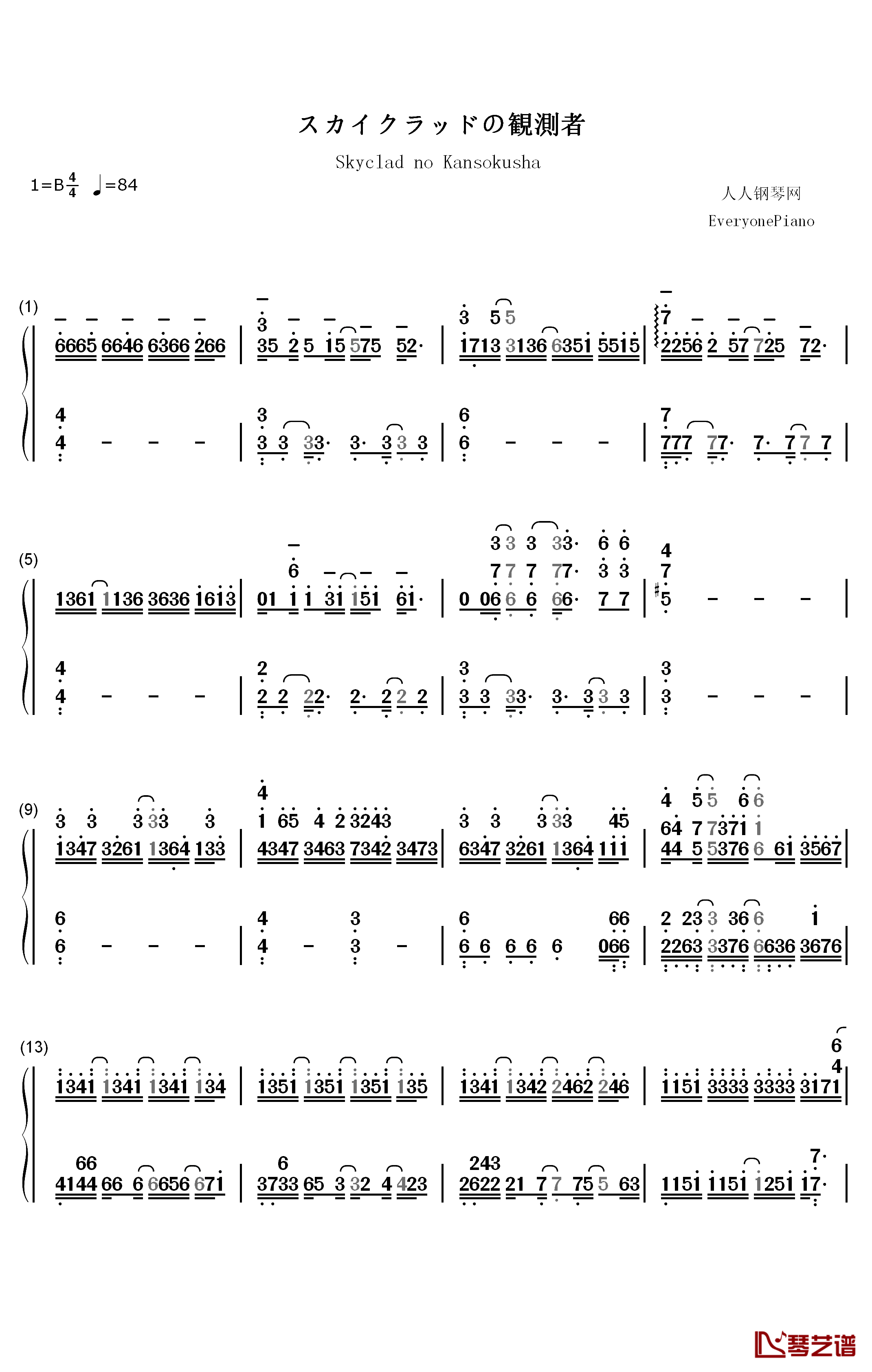 スカイクラッドの観測者钢琴简谱-数字双手-伊藤香奈子1