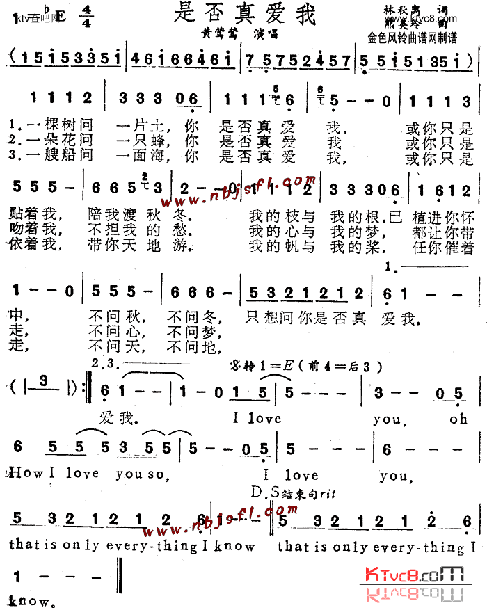 是否真爱我简谱1