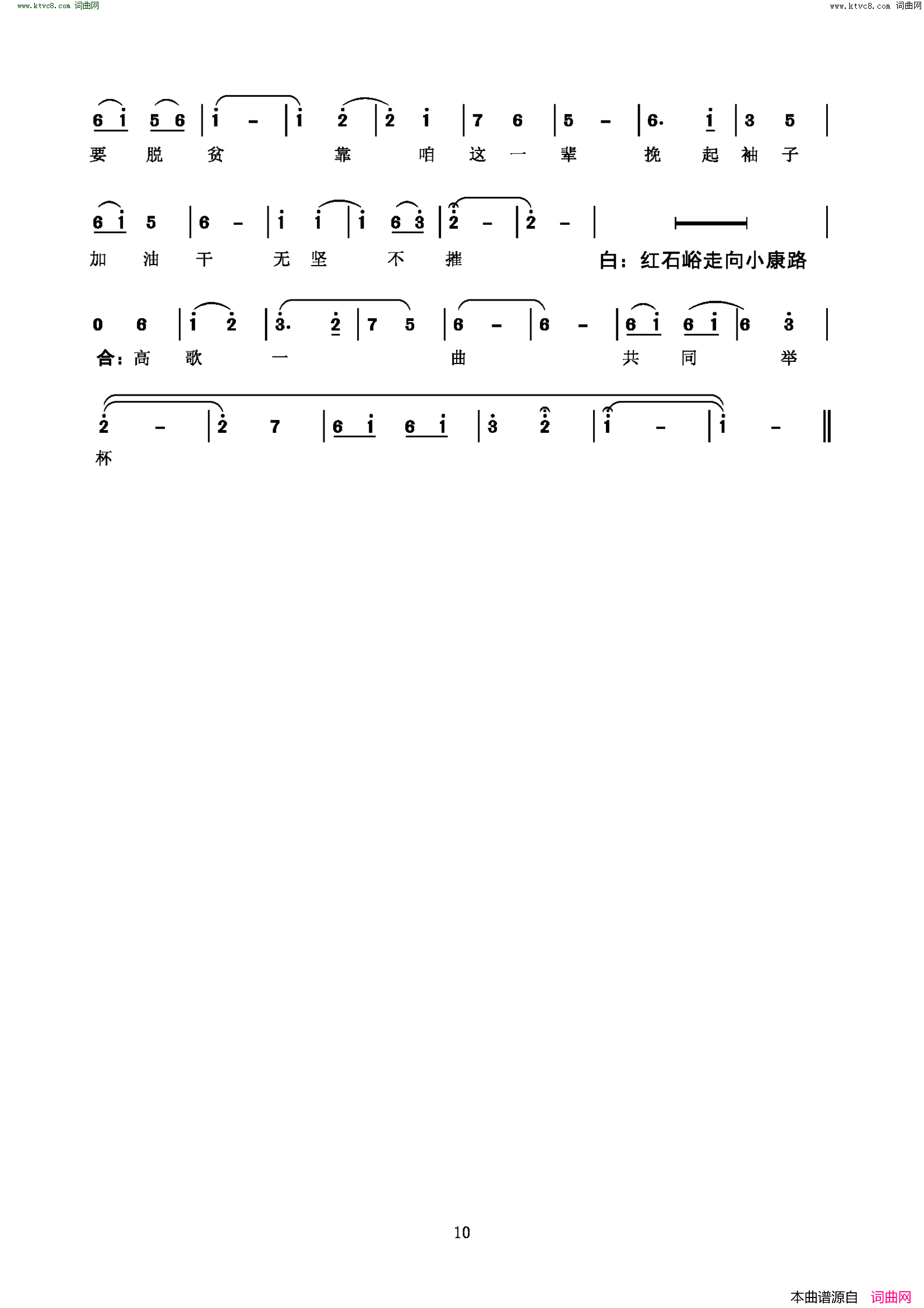 学知识简谱1