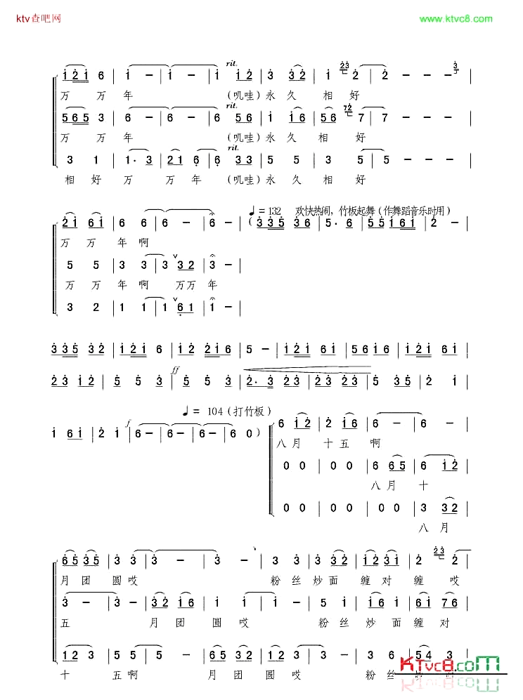 八月十五看月光简谱1